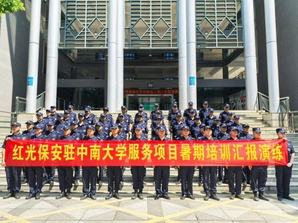 中南大學(xué)服務(wù)項(xiàng)目暑期培訓(xùn)匯報演練