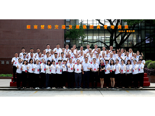 湖南大學(xué)高管培訓(xùn)