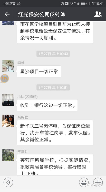 長沙紅光保安服務(wù)有限公司,長沙安保服務(wù),長沙安全服務(wù),長沙非武裝押運,勞務(wù)派遣服務(wù)