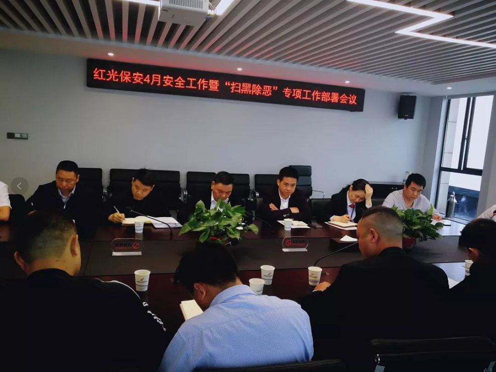 長沙紅光保安服務(wù)有限公司,長沙安保服務(wù),長沙安全服務(wù),長沙非武裝押運(yùn),勞務(wù)派遣服務(wù)