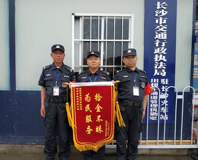 長沙紅光保安服務(wù)有限公司,長沙安保服務(wù),長沙安全服務(wù),長沙非武裝押運(yùn),勞務(wù)派遣服務(wù)