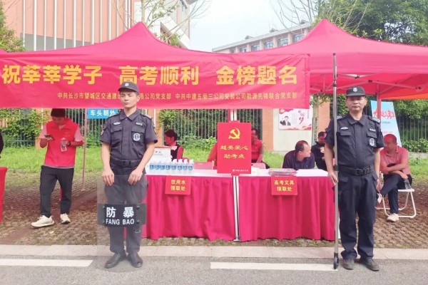 長沙紅光保安服務(wù)有限公司,長沙安保服務(wù),長沙安全服務(wù),長沙非武裝押運(yùn),勞務(wù)派遣服務(wù)