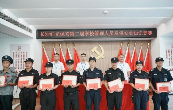 長(zhǎng)沙紅光保安服務(wù)有限公司,長(zhǎng)沙安保服務(wù),長(zhǎng)沙安全服務(wù),長(zhǎng)沙非武裝押運(yùn),勞務(wù)派遣服務(wù)