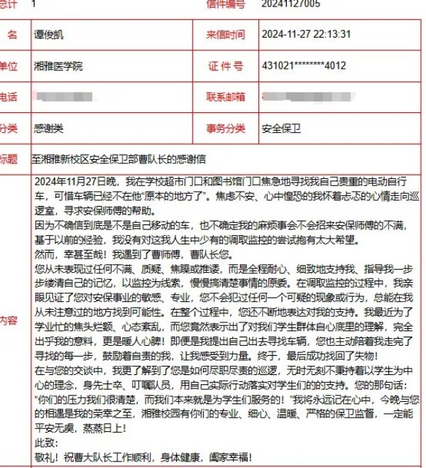 長沙紅光保安服務(wù)有限公司,長沙安保服務(wù),長沙安全服務(wù),長沙非武裝押運(yùn),勞務(wù)派遣服務(wù)