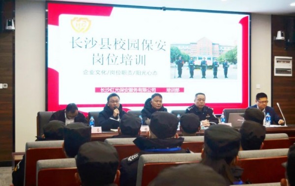 長(zhǎng)沙紅光保安服務(wù)有限公司,長(zhǎng)沙安保服務(wù),長(zhǎng)沙安全服務(wù),長(zhǎng)沙非武裝押運(yùn),勞務(wù)派遣服務(wù)