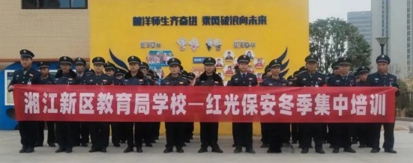 長(zhǎng)沙紅光保安服務(wù)有限公司,長(zhǎng)沙安保服務(wù),長(zhǎng)沙安全服務(wù),長(zhǎng)沙非武裝押運(yùn),勞務(wù)派遣服務(wù)