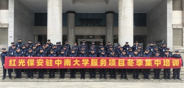 長(zhǎng)沙紅光保安服務(wù)有限公司,長(zhǎng)沙安保服務(wù),長(zhǎng)沙安全服務(wù),長(zhǎng)沙非武裝押運(yùn),勞務(wù)派遣服務(wù)