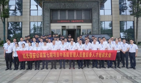 長沙紅光保安服務有限公司,長沙安保服務,長沙安全服務,長沙非武裝押運,勞務派遣服務