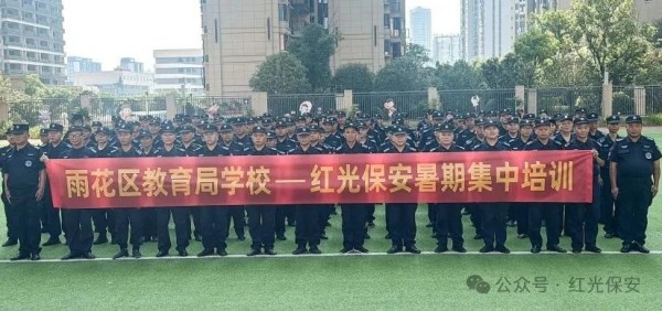 長沙紅光保安服務(wù)有限公司,長沙安保服務(wù),長沙安全服務(wù),長沙非武裝押運(yùn),勞務(wù)派遣服務(wù)