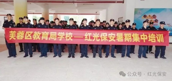 長沙紅光保安服務(wù)有限公司,長沙安保服務(wù),長沙安全服務(wù),長沙非武裝押運(yùn),勞務(wù)派遣服務(wù)