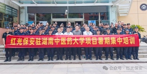 長沙紅光保安服務(wù)有限公司,長沙安保服務(wù),長沙安全服務(wù),長沙非武裝押運(yùn),勞務(wù)派遣服務(wù)