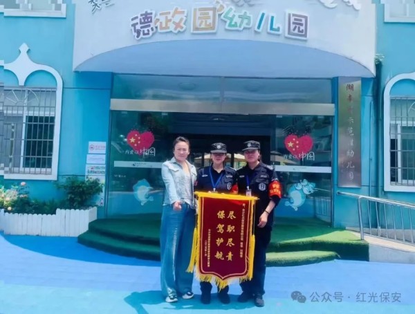 長沙紅光保安服務有限公司,長沙安保服務,長沙安全服務,長沙非武裝押運,勞務派遣服務