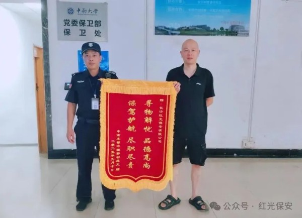 長沙紅光保安服務有限公司,長沙安保服務,長沙安全服務,長沙非武裝押運,勞務派遣服務
