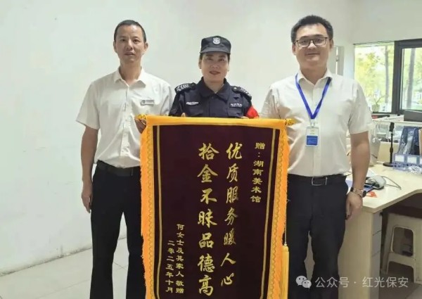 長沙紅光保安服務有限公司,長沙安保服務,長沙安全服務,長沙非武裝押運,勞務派遣服務